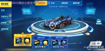 qq飞车换购爆料最新,全新道具与皮肤即将上线，玩家狂欢盛宴即将开启！