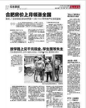 新安县热点爆料事件最新,真相背后引热议！