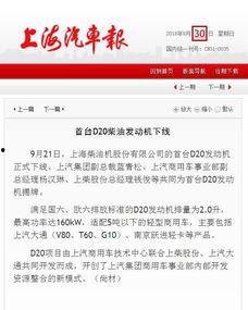 柴油最新爆料信息网