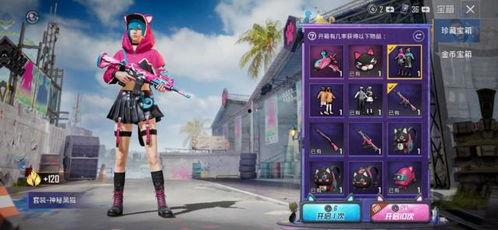 吃鸡返场军需爆料最新,全新军需爆料来袭，精彩不容错过！